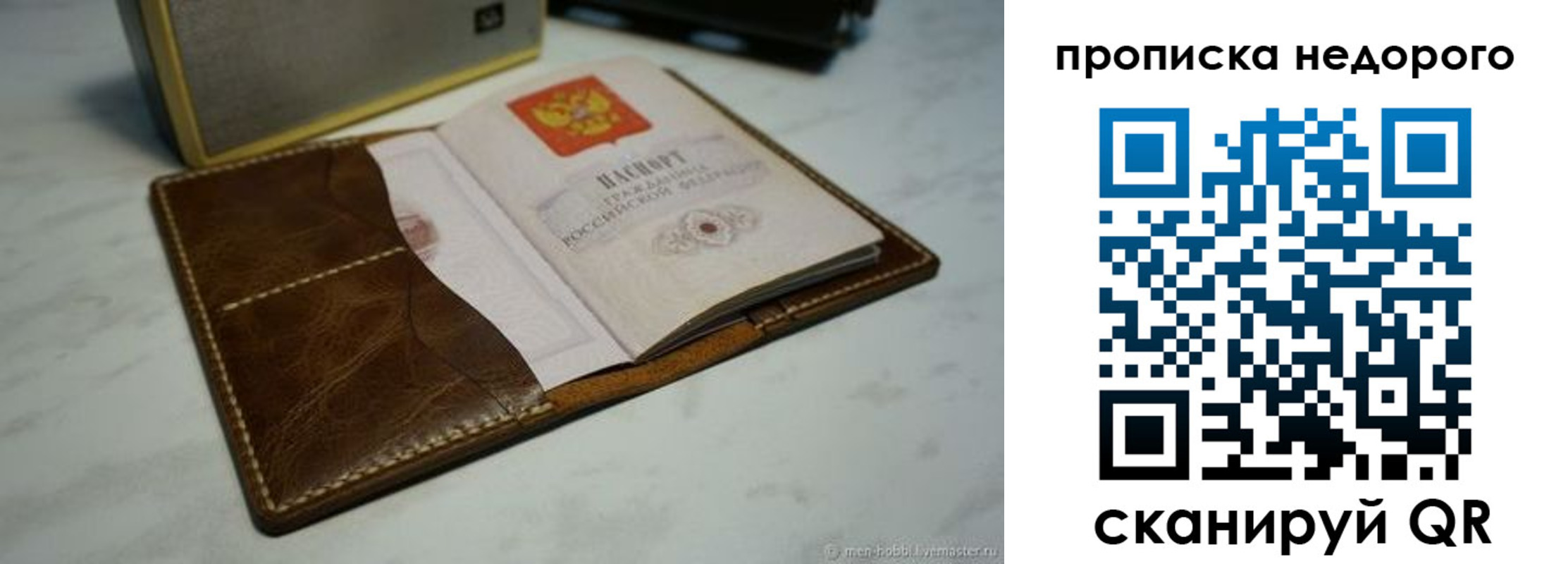 регистрация для дет. сада в Железноводске