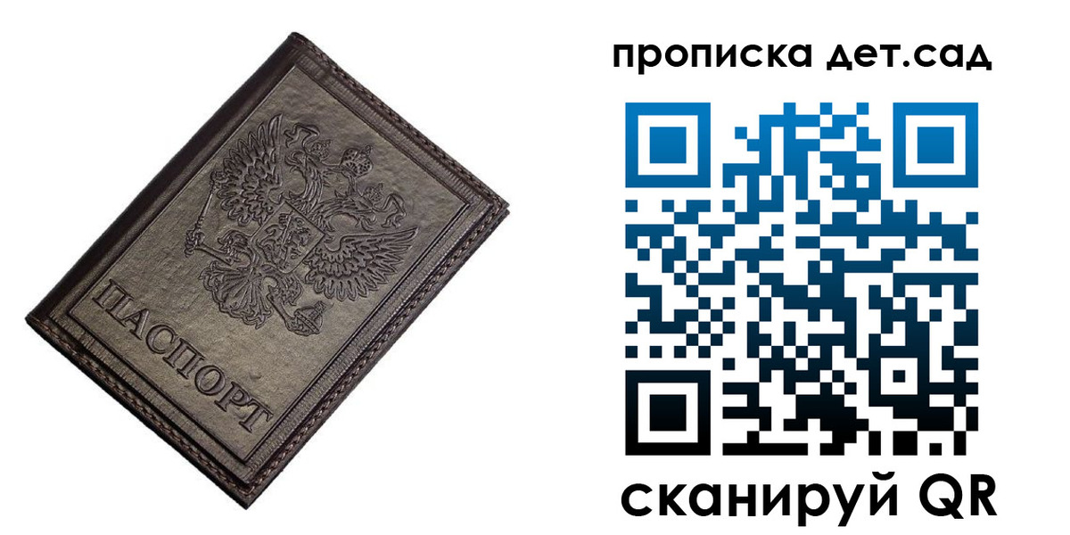 найти адрес прописки в Железноводске