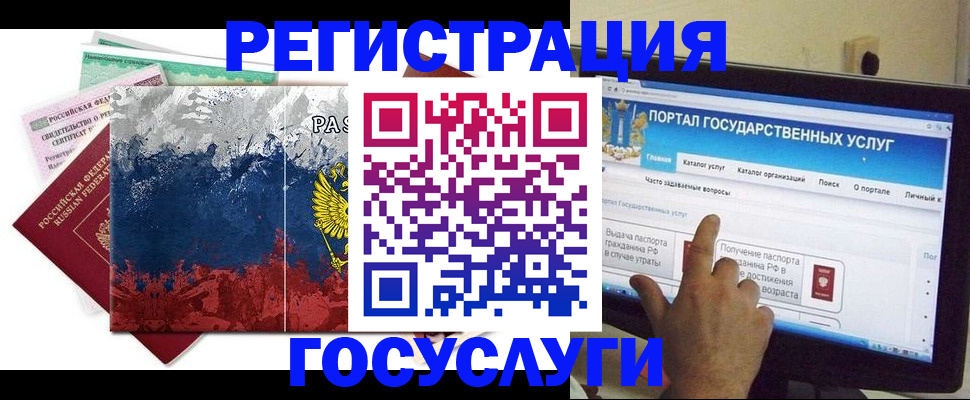 временная регистрация собственник в Железноводске