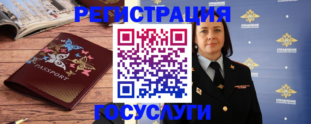 прописка для кредита в Железноводске