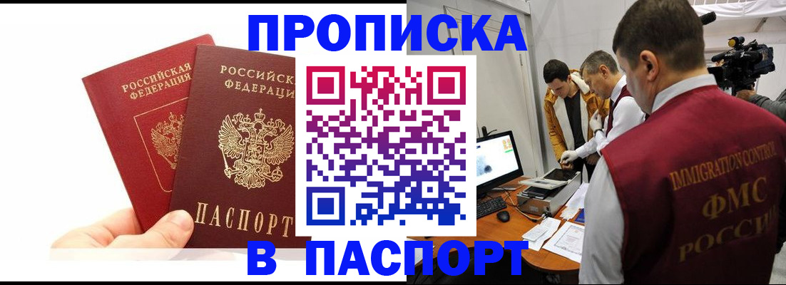 миграционный учет в Железноводске