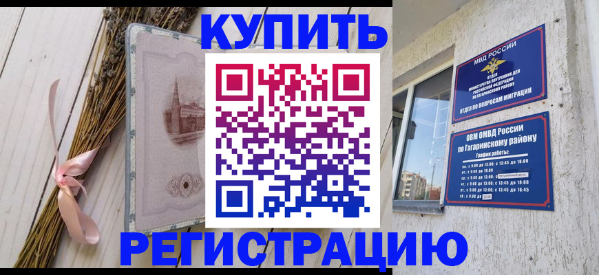 найти адрес прописки в Железноводске
