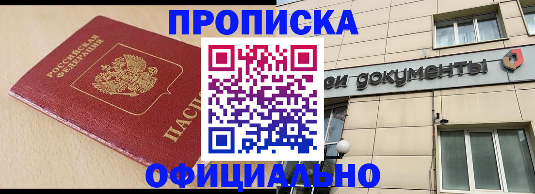 временная регистрация госуслуги в Железноводске